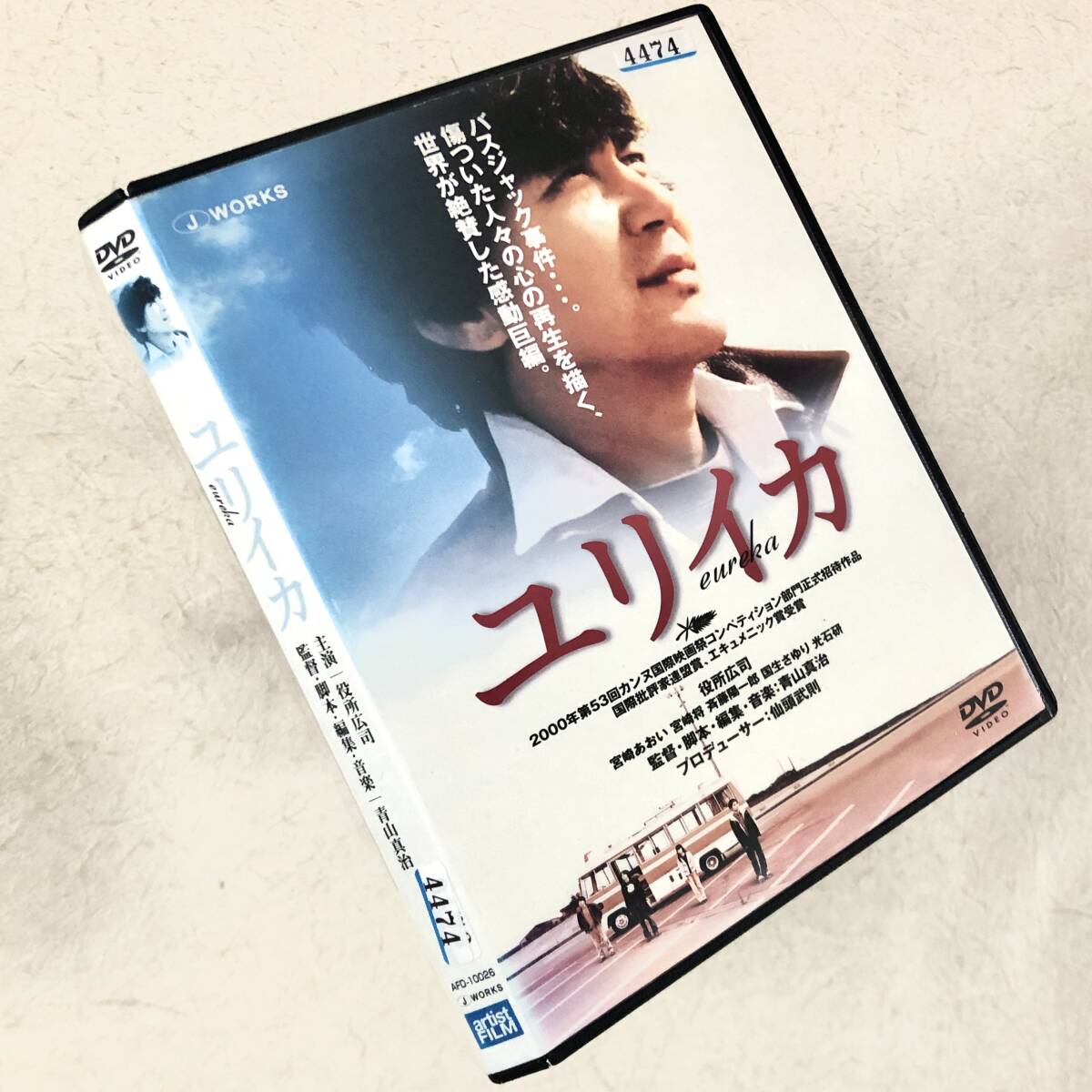ユリイカ DVDレンタル落ち拍卖
