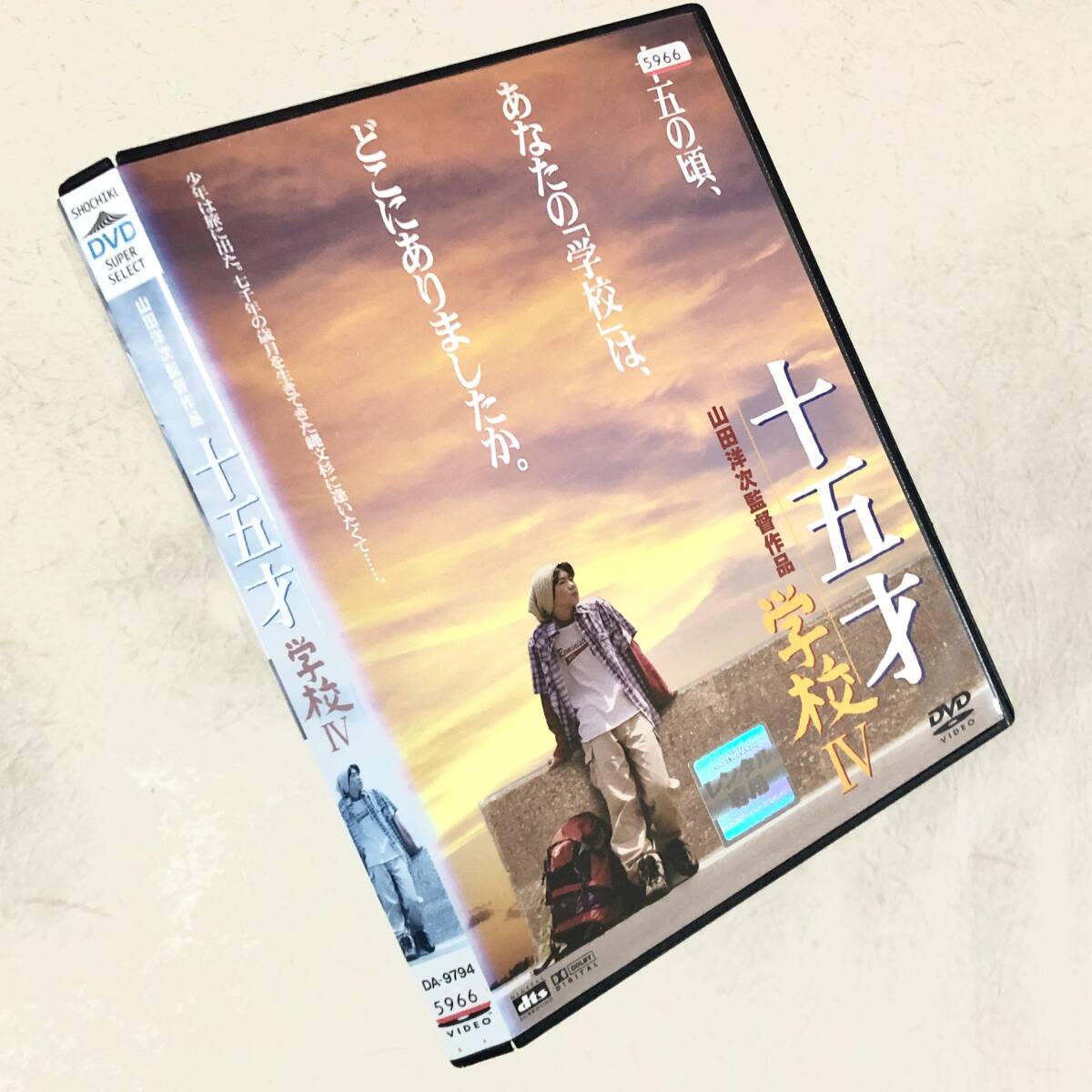 学校 4 十五才 DVDレンタル落ち拍卖