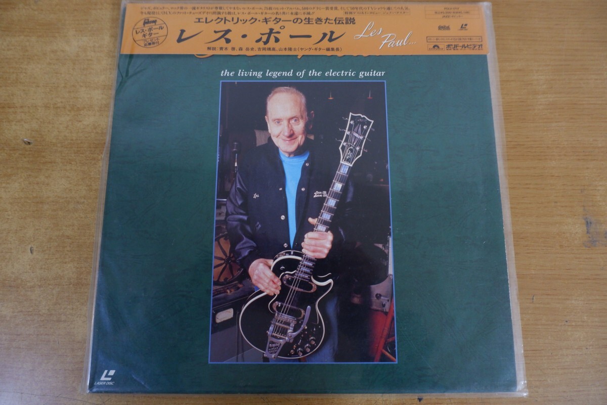 LDa-2935<帯付>レス・ポール / the living legend of the electric guitar拍卖