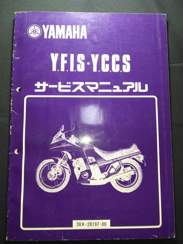 Y.F.I.S・Y.C.C.S(38X-28197-00)(5G8/38X/22N)XJ750D XJ750DDⅡ インジェクション YAMAHAサービスマニュアル(サービスガイド)拍卖