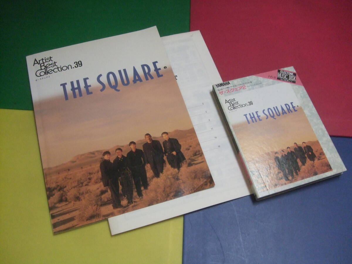 楽譜+FD/エレクトーンで弾く ザ・スクエア2 THE SQUARE/別冊レジストレーションチャート付/アーチスト・ベストコレクション39拍卖