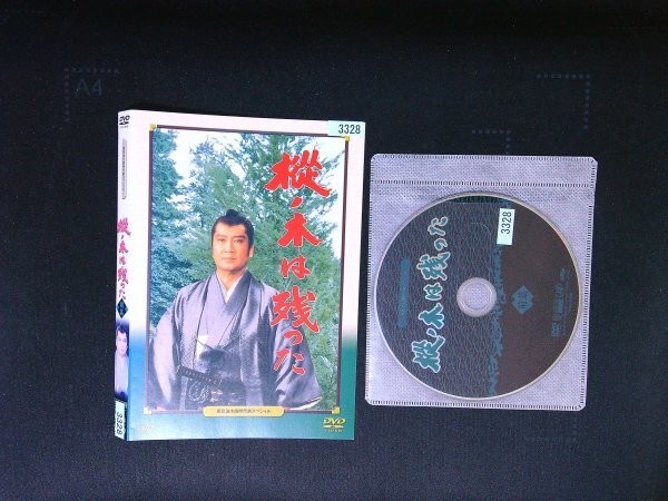 樅の木は残った 前篇 DVD 里見浩太朗 西郷輝彦 即決 送料200円 303拍卖