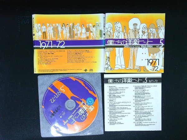 僕たちの洋楽ヒット Vol.5 1971~72 CD 即決 送料200円 318拍卖