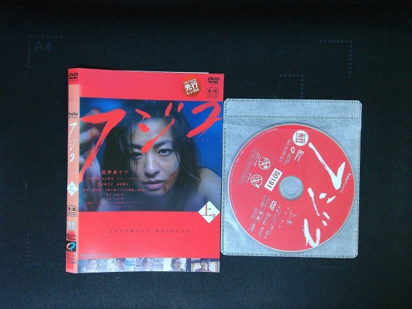 フジコ hulu オリジナル 上巻 DVD 尾野真千子 谷村美月 即決 送料200円 323拍卖