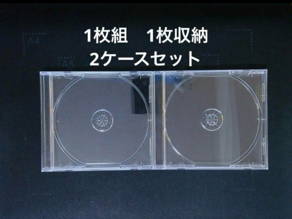 CDケース DVDケース 空ケース 2ケース 1枚組ケース 1収納タイプ 即決 送料250円 16拍卖