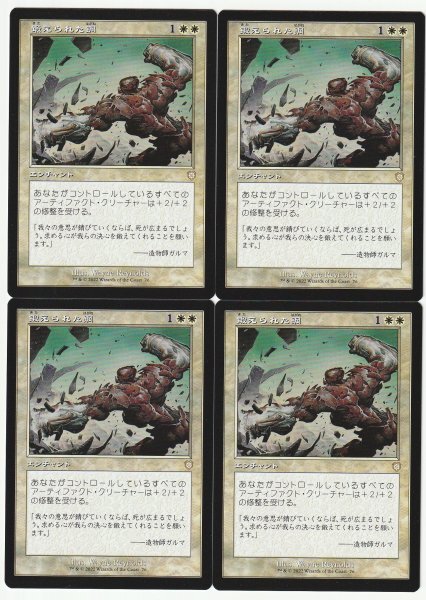 BRC 旧枠 鍛えられた鋼/Tempered Steel 日本語4枚セット拍卖