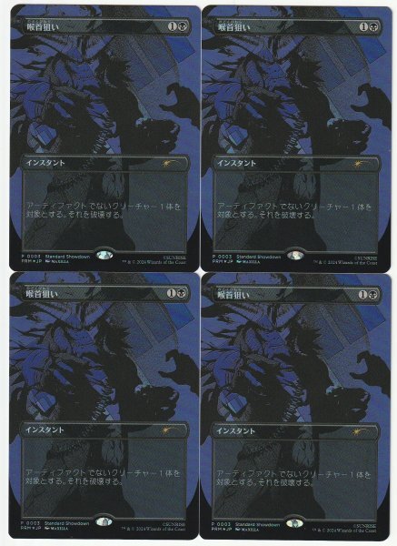 ショーダウンプロモ Foil カウボーイビバップ 喉首狙い 日本語4枚セット拍卖