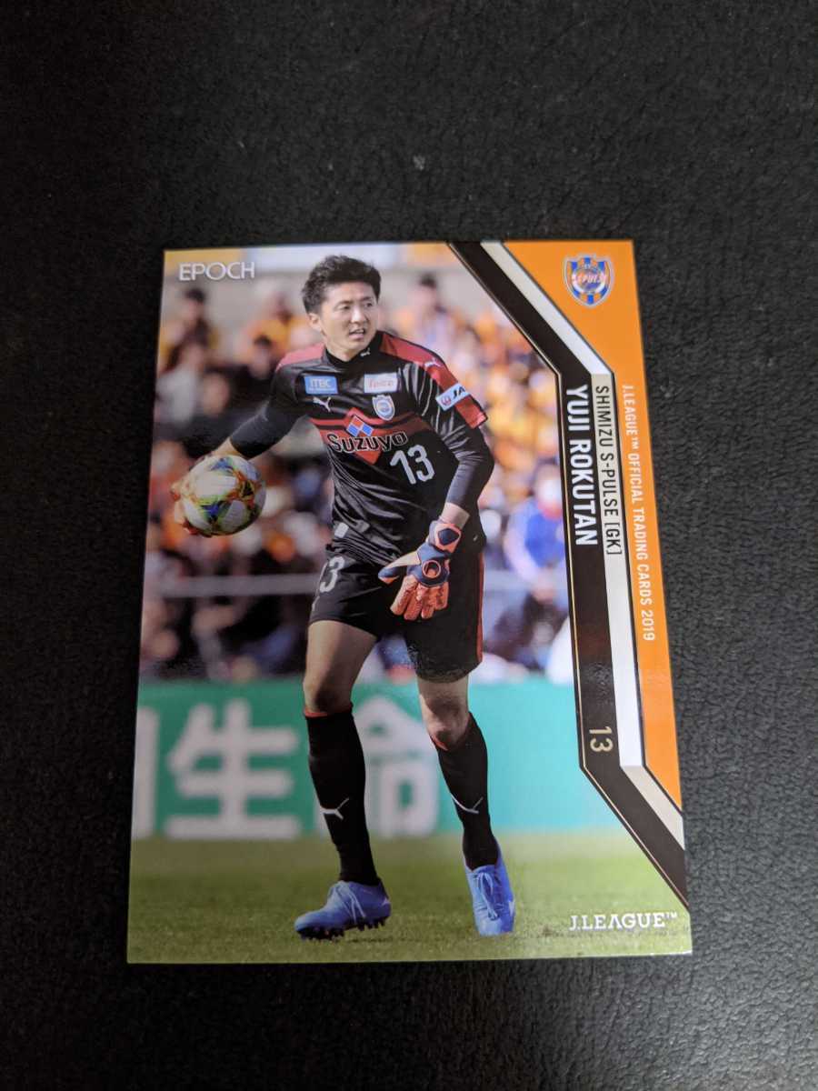 即決★Jカード2019 清水エスパルス 六反勇治拍卖