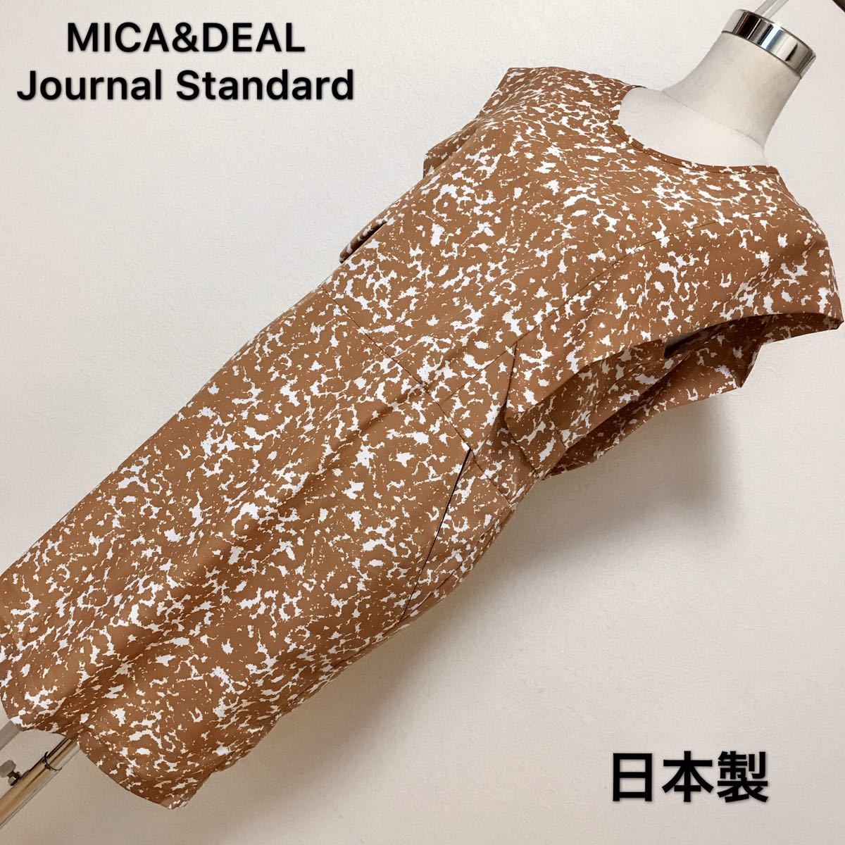 MICA&DEAL×Journal Standard ワンピースレディース 早い者勝ち 激安 素敵 ブランド 上品 可愛いおしゃれ 通学 通勤 デート 合コン拍卖