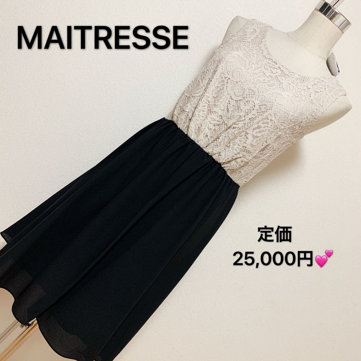 定価25,000円 、MAITRESSE ワンピースレディース 早い者勝ち 激安 素敵 ブランド 上品 可愛いおしゃれ 通学 通勤 デート 合コン タグ付き拍卖