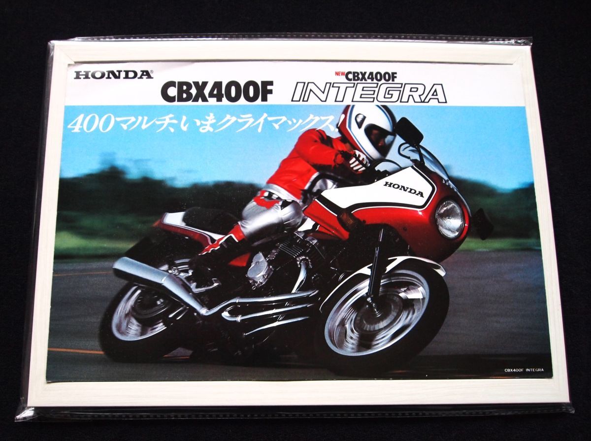 ホンダ CBX400Fインテグラ  1982年? カタログ美品・送料込み拍卖