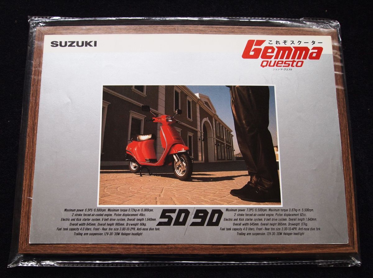 スズキ ジェンマ クエスト 1986年頃? 希少カタログ・美品・送料込み拍卖