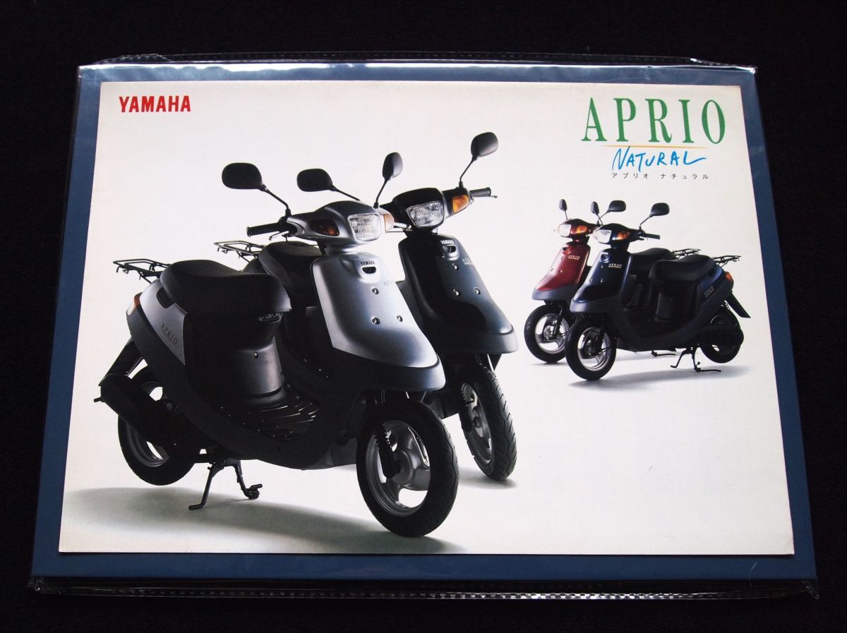 ヤマハ ジョグ・アプリオ・ナチュラル 1998年4月 カタログ・美品・送料込み!拍卖