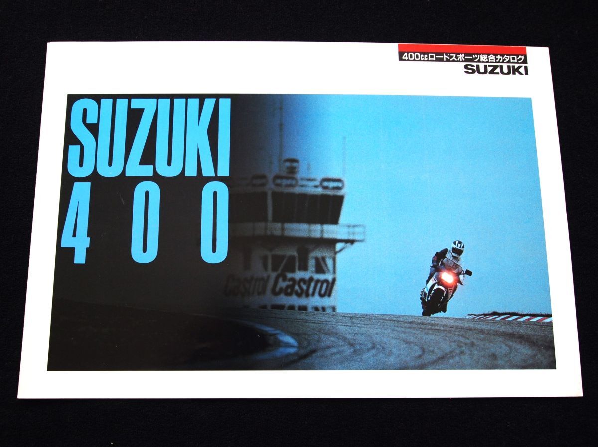 スズキ 総合カタログ・400・スポーツ 1984年? 希少・カタログ・美美品・送料込み!拍卖