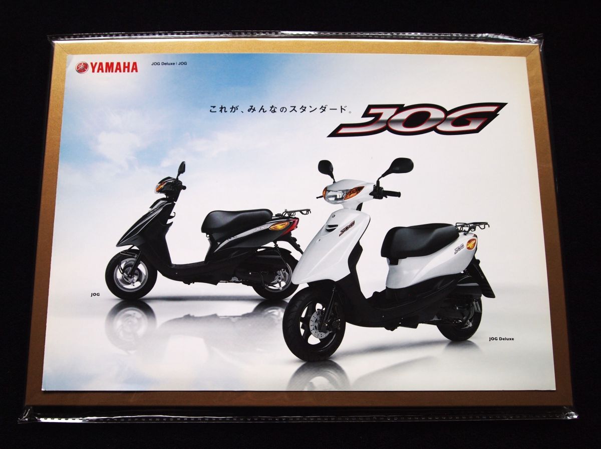 ヤマハ スクーター・ジョグ 2011年 カタログ美美品・送料込み!拍卖