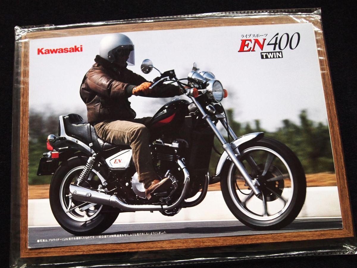 カワサキ EN400 ツイン 1985年?カタログ・美美品・送料込み!拍卖