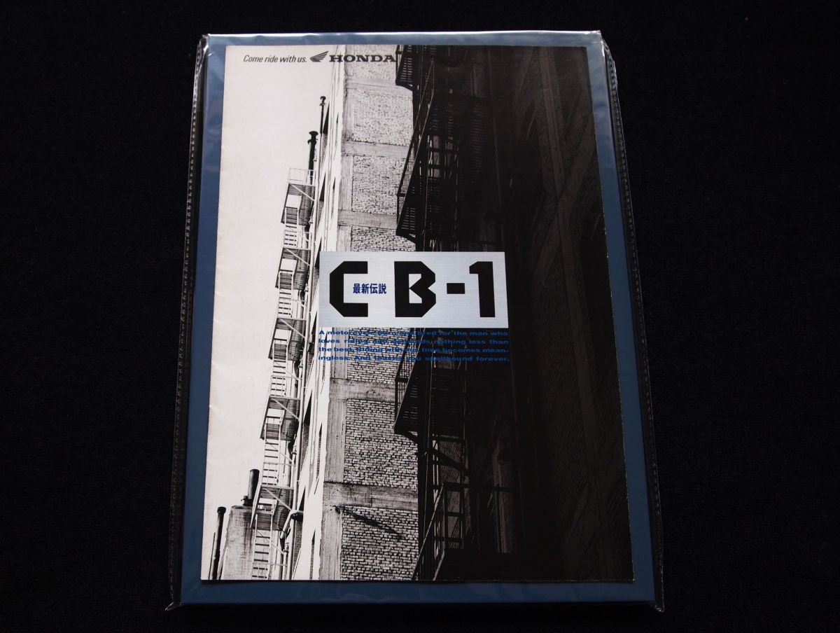 ホンダ CB-1 1990年 豪華カタログセット・美品・送料込み拍卖