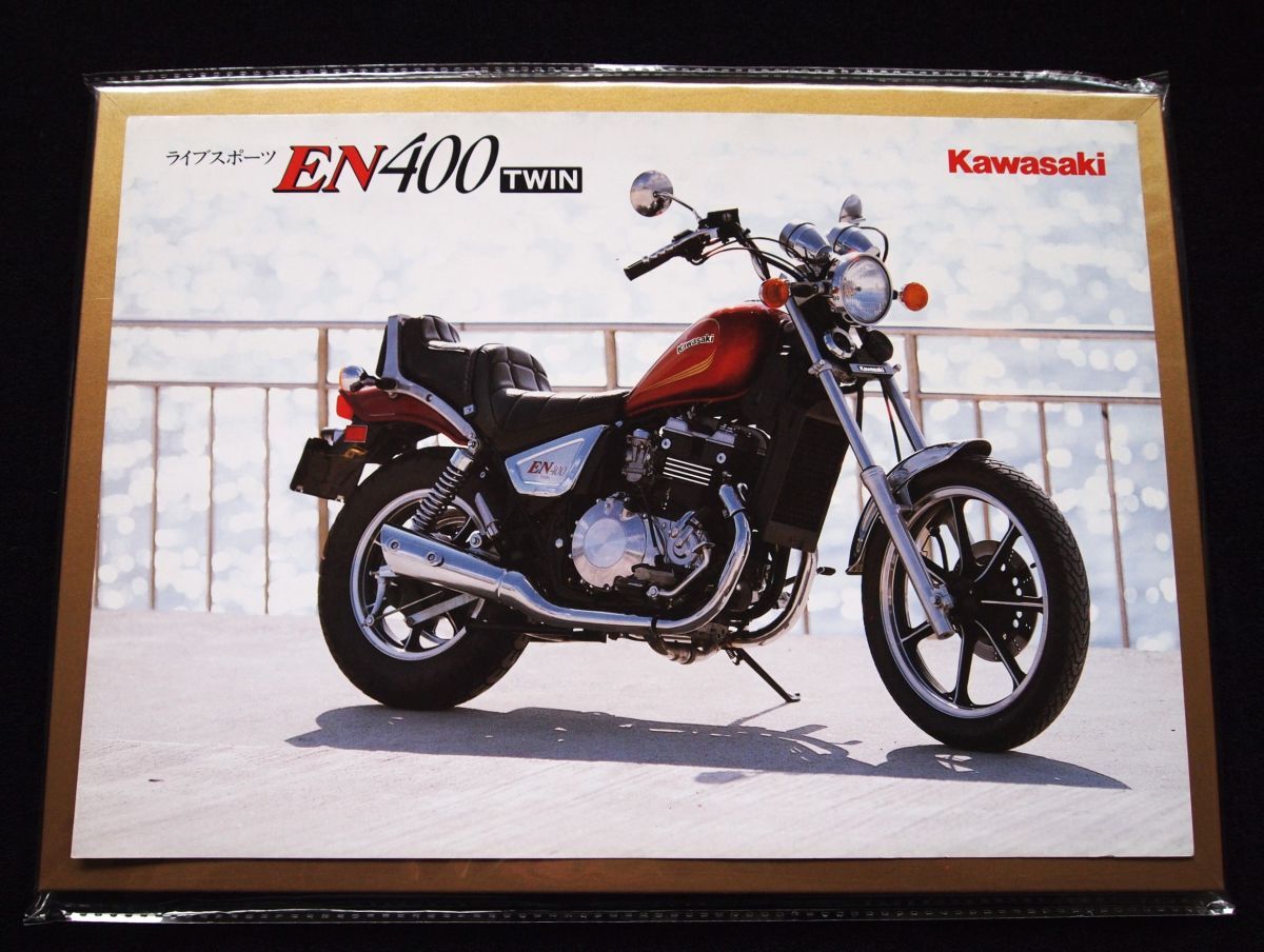 カワサキ EN400 ツイン 1986年? カタログ・美品・送料込み拍卖