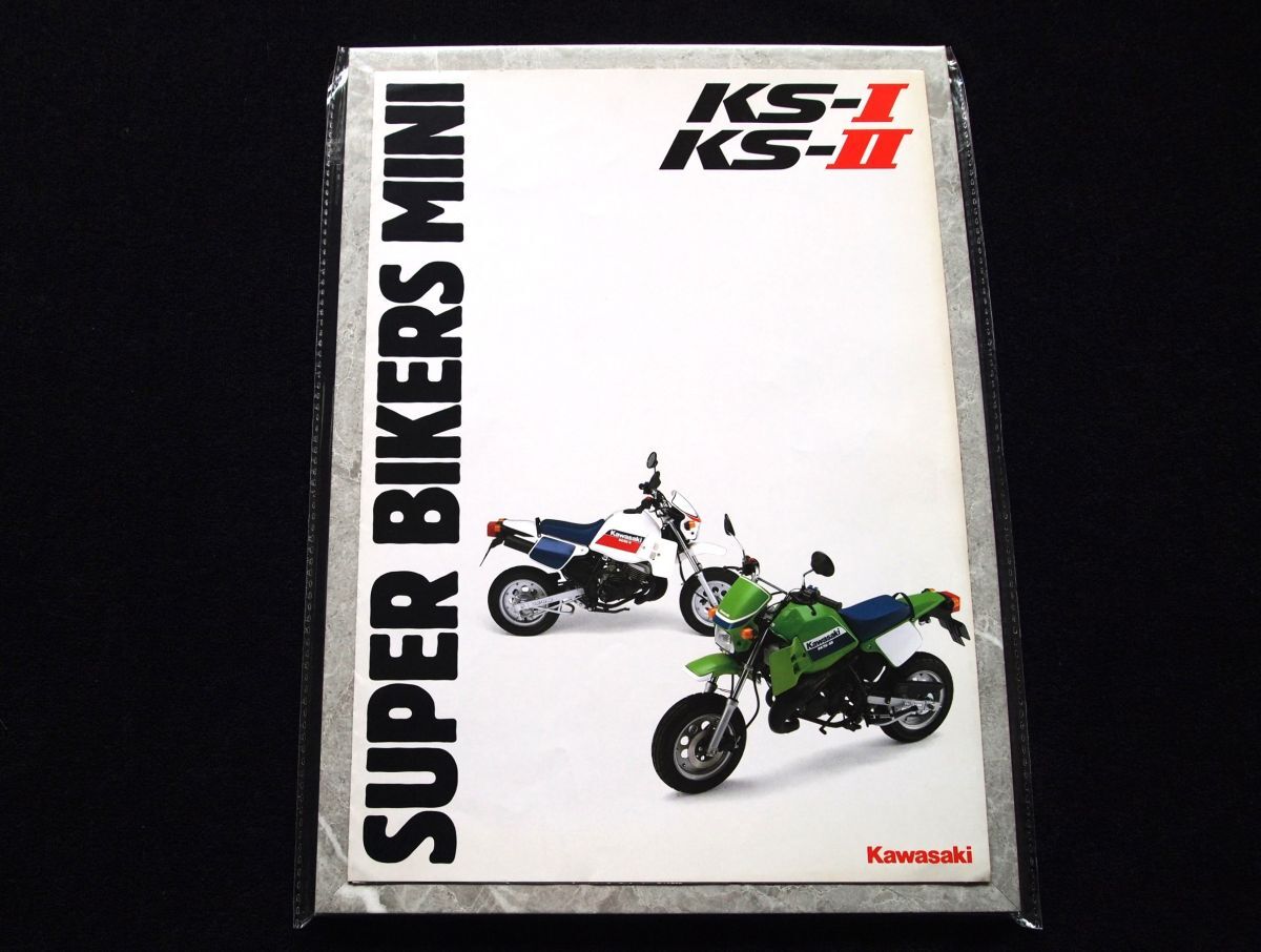 カワサキ KSRーⅠ・Ⅱ 1987年 希少カタログ・良品・送料込み拍卖