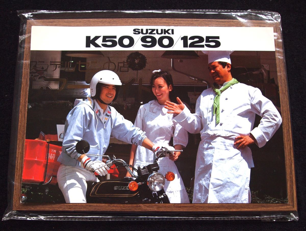 スズキ ビジネスシリーズ 1981年頃? 希少・カタログ・美美品・送料込み拍卖