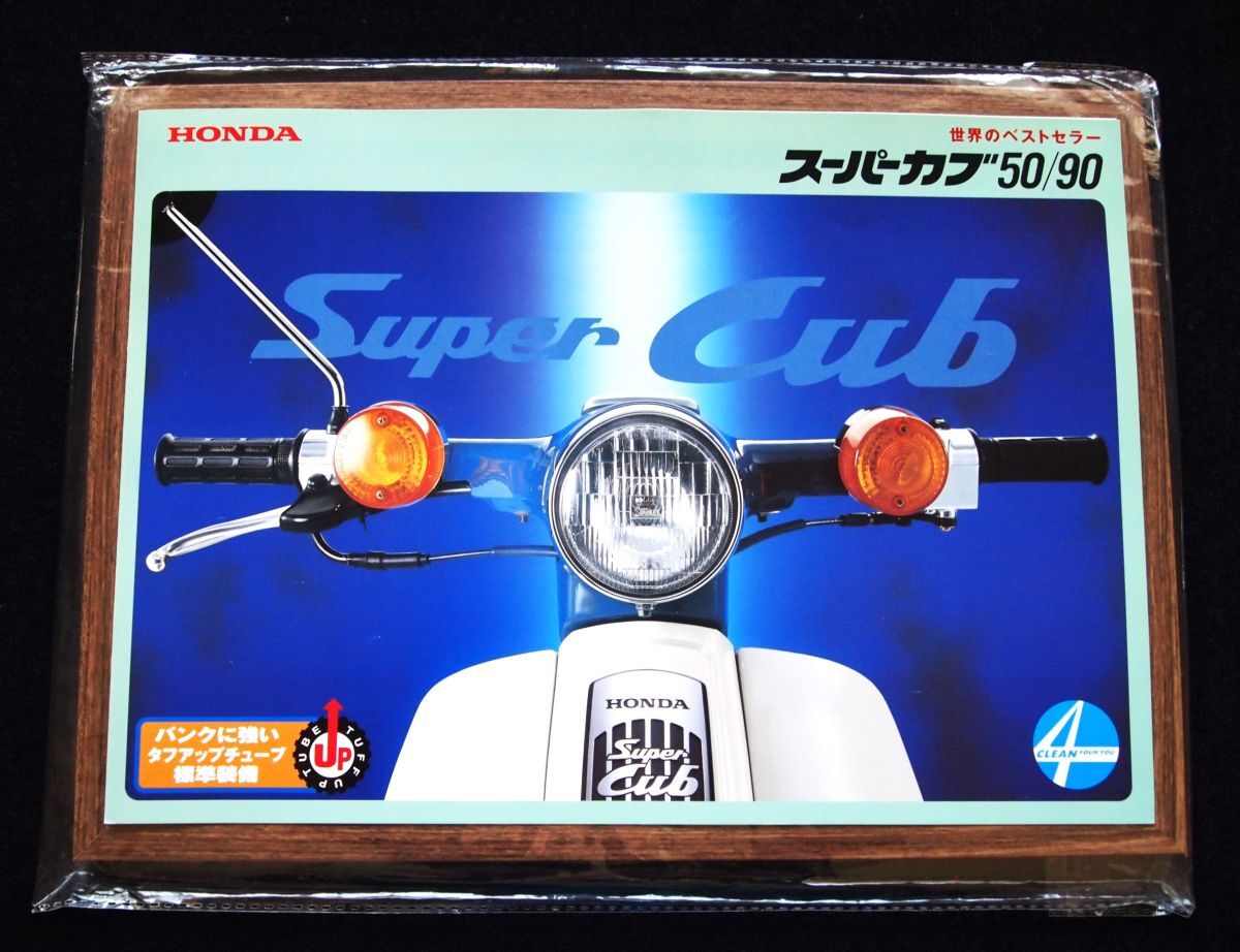 ホンダ スーパーカブ・50・90 2002年 希少カタログ・美美品・送料込み!拍卖