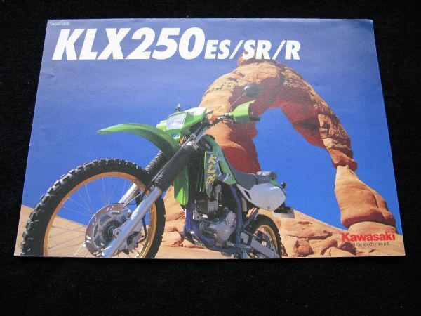 カワサキ KLX250 1996年?カタログ・美品・送料込!拍卖