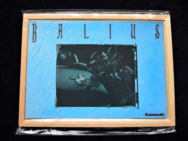 カワサキ バリウス 1993年 カタログ・美美品・送料込み!拍卖