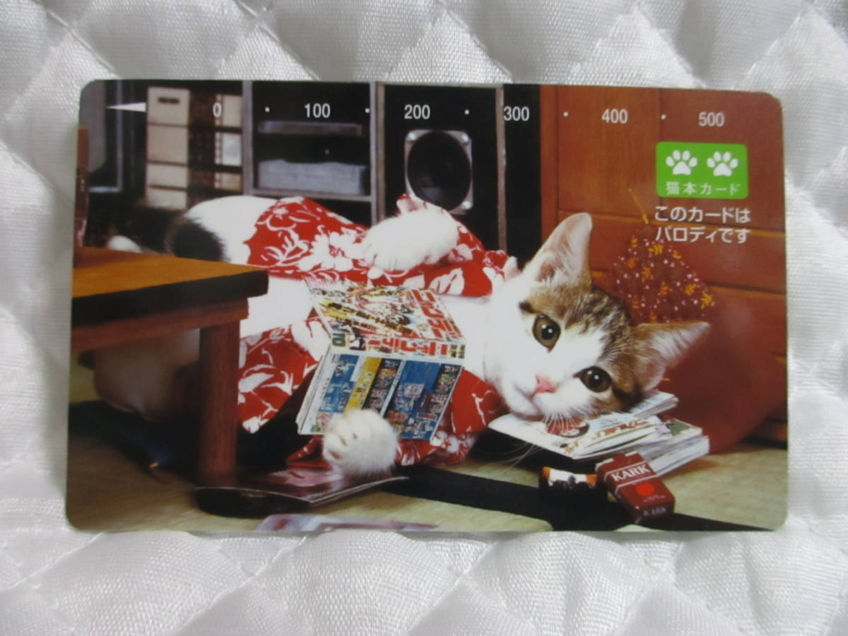 【 なめ猫 猫本カード 】 新品 即決 なめんなよ なめ猫同梱検索拍卖