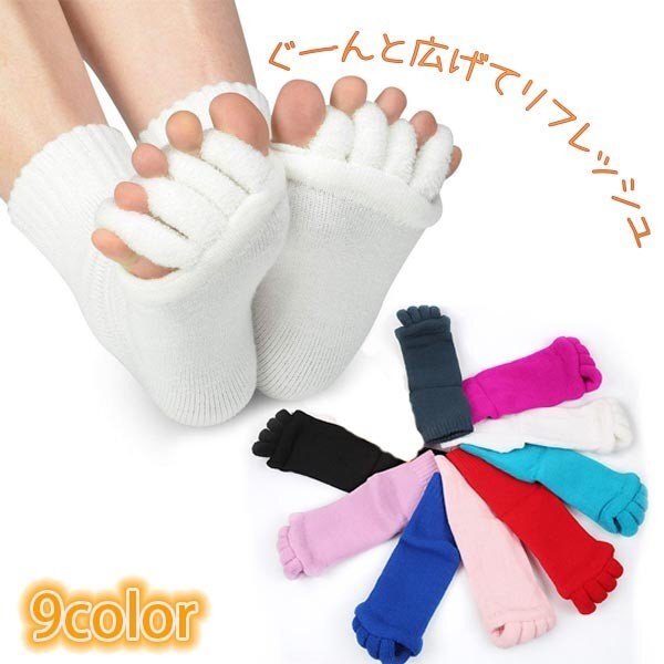 5本指 ソックス 足指広げる 足指ストレッチ 睡眠 冷え性対策 ペディキュア リラックス 足指前開 靴下 ルームソックス むくみ解消 もこもこ拍卖