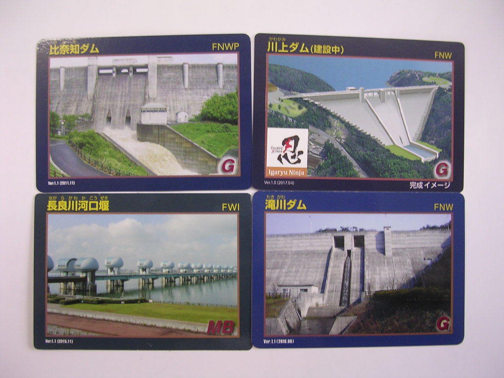 三重■ダムカード セットで■ 比奈知、長良川、川上、滝川 ■マンホール(#21拍卖