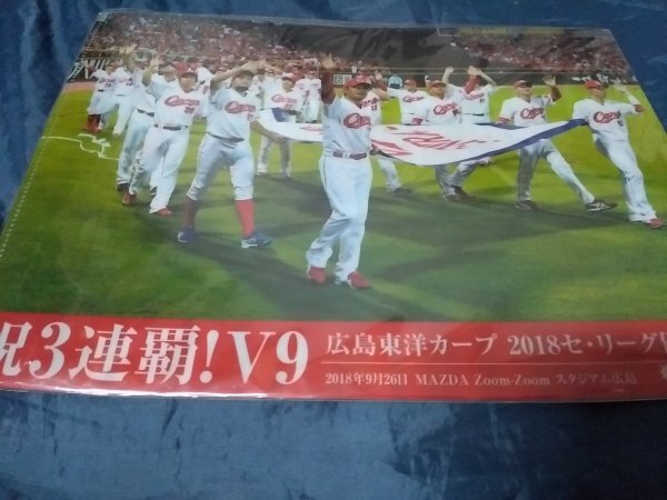 C1 クリアファイル 広島東洋カープ 2018年 セ・リーグ優勝記念品 中国新聞拍卖