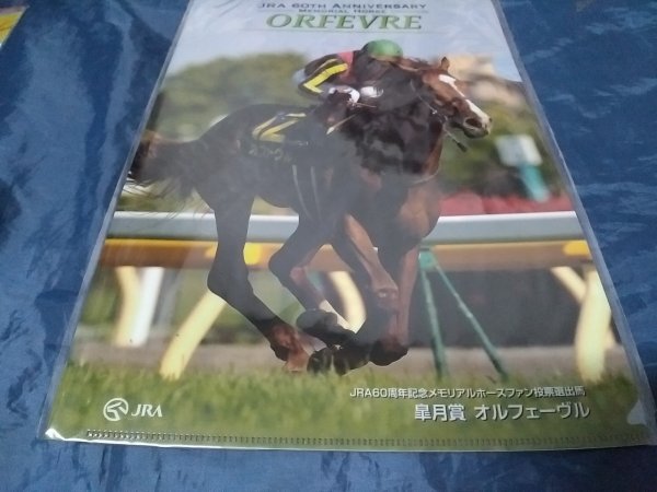 C1 クリアファイル JRA オルフェーヴル ヒーロー列伝 メモリアルホースファン投票選出馬拍卖