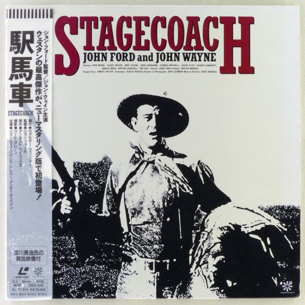 ●LD/レーザーディスク 映画「駅馬車」1939年 帯付き 監督:ジョン・フォード 出演:ジョン・ウェイン 淀川長治の解説映像つき拍卖
