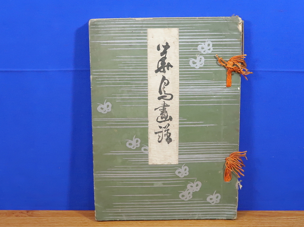 花鳥画譜 渡辺省亭 大倉書店 明治36年 木版画拍卖