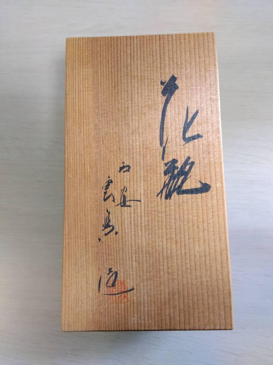 ◆◇ジャンク品 花瓶 雲楽窯 K012-154◇◆拍卖