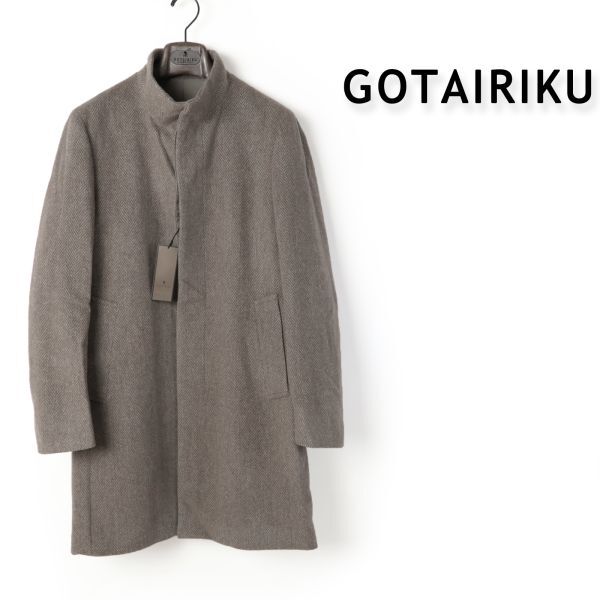 470 新品 8.8万 gotairiku 五大陸 アンゴラビーバー スタンドカラーコート ビジネスコート ウール ロングコート M拍卖