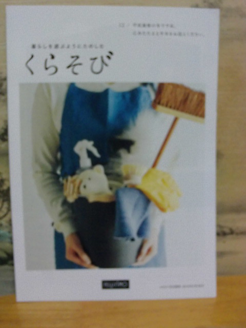 ●○フェリシモ◆暮らしを遊ぶように楽しむ「くらそび」 2018年12月○●拍卖