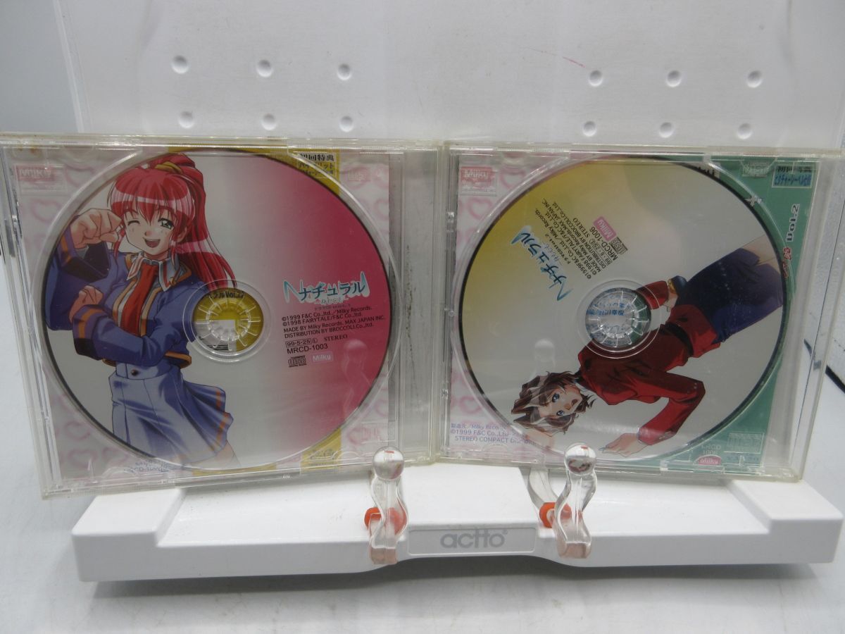 E9■CD2枚 ナチュラル~身も心も~ ドラマCD Vol.1.2■YPCP拍卖