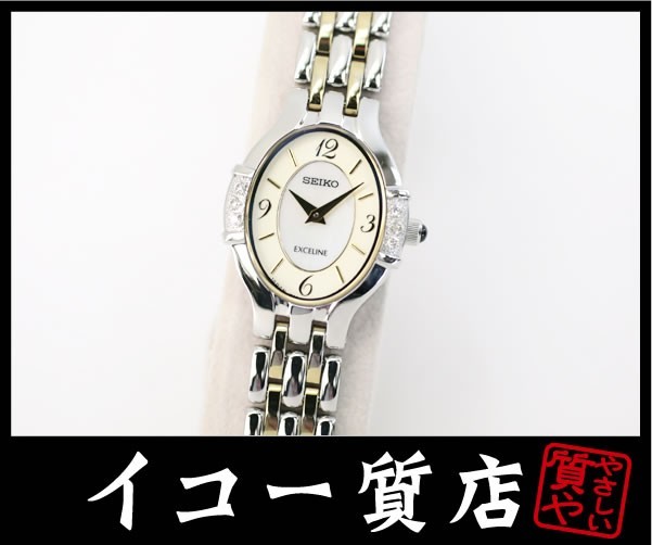 イコー質店 セイコー エクセリーヌ SWDX171 ダイヤベゼル シェルダイヤル レディース 希少品 新品仕上げ済み 美品 RY4644拍卖