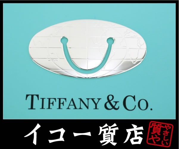 イコー質店 ティファニー 地球儀デザイン ブックマーク/マネークリップ SV925 極希少品 新品仕上げ済み RY4190拍卖