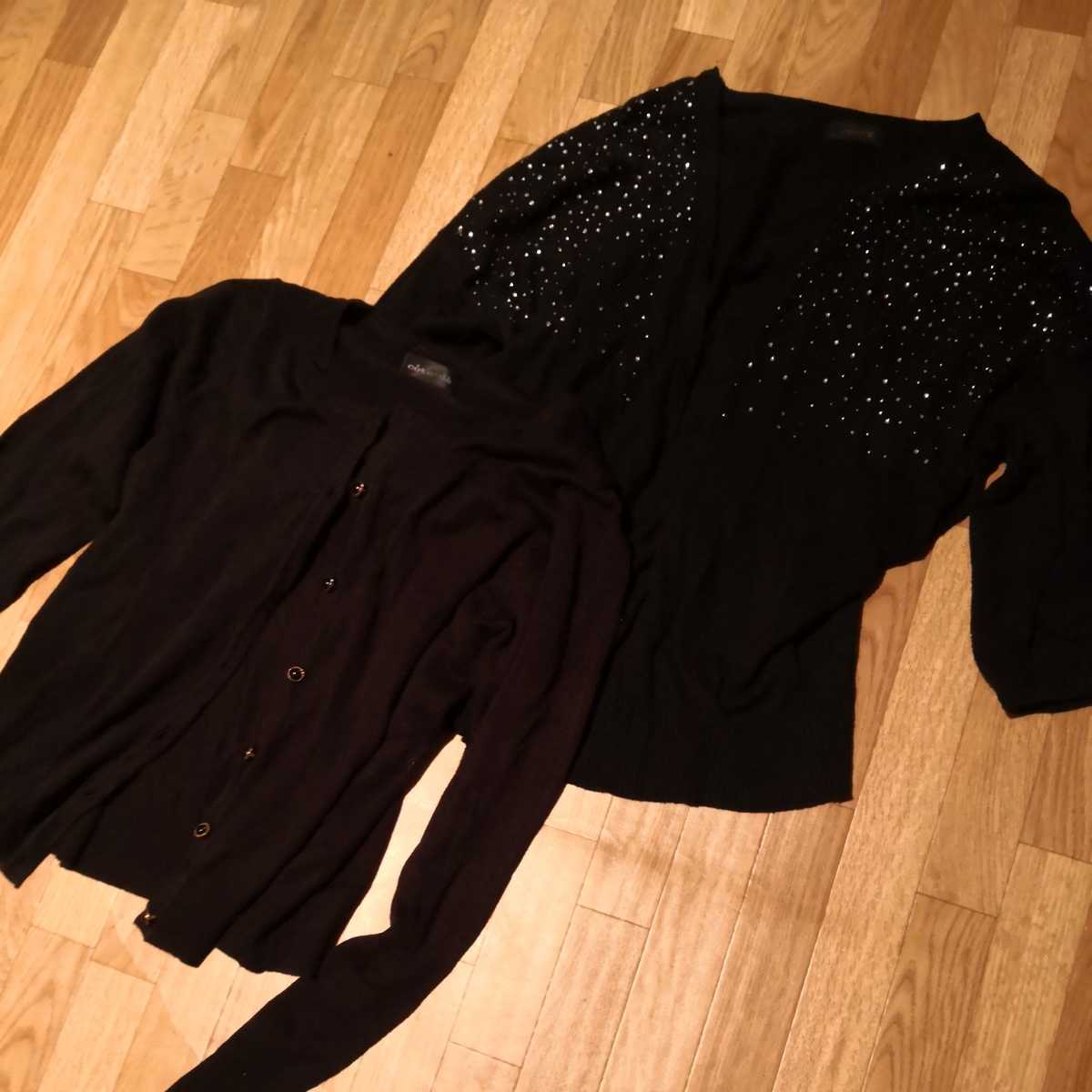 Vanilla 春物ニットカーディガン2着セット拍卖