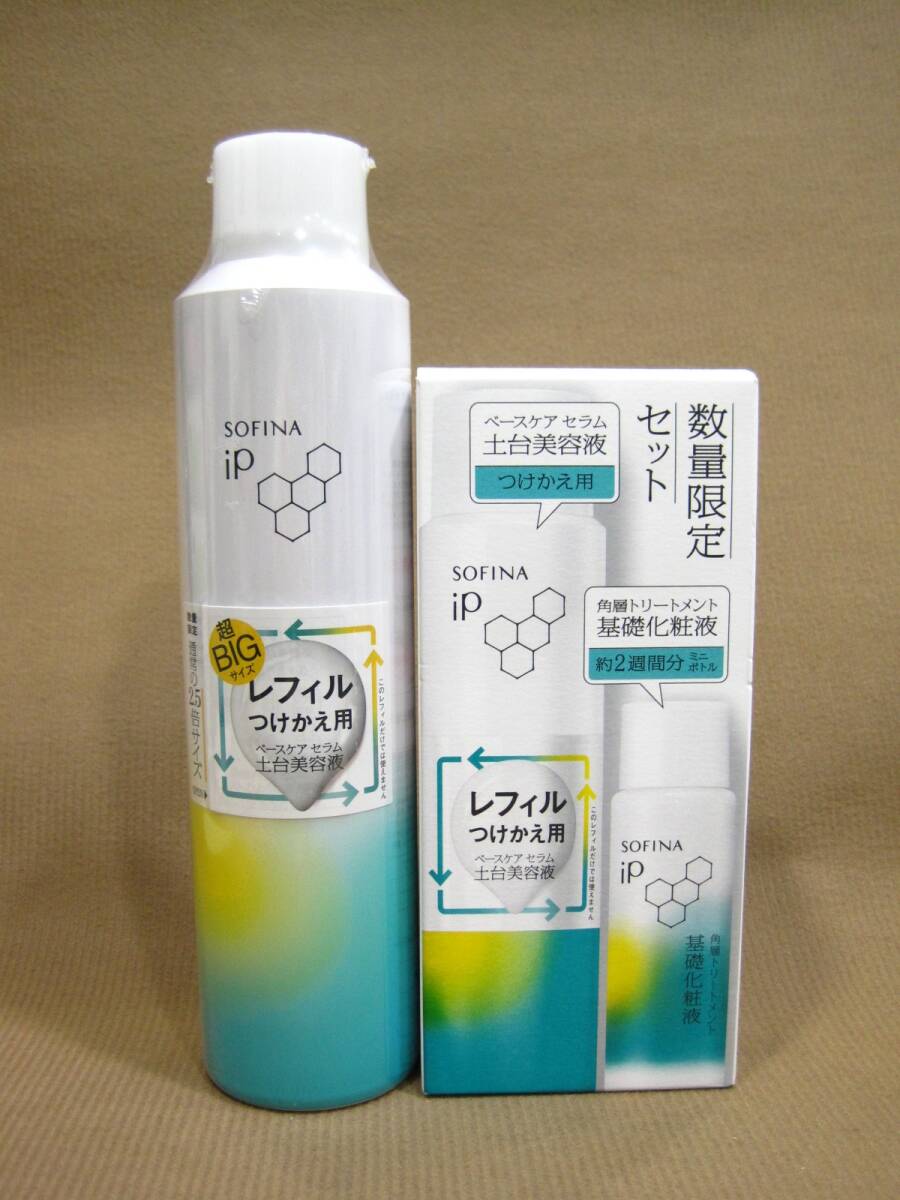 E1-720★即決 未開封品 花王 ソフィーナ iP ベースケア セラム つけかえ用 超BIGサイズ / 数量限定 基礎化粧液ミニボトルセット拍卖
