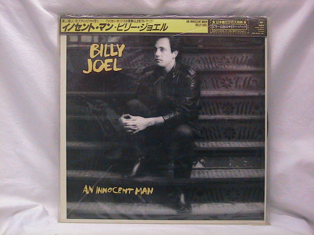 ★☆【送料無料 LP ビリー・ジョエル イノセント・マン】☆★拍卖