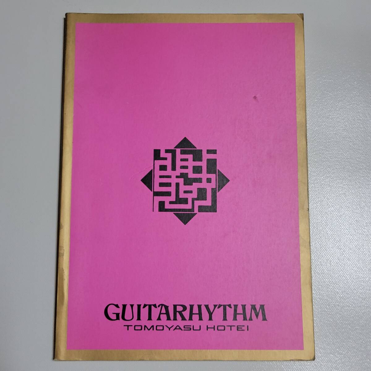 布袋寅泰 バンドスコア GUITARHYTHM 楽譜 ギタリズム Boowy ボウイ HOTEI ギター、ベース・タブ譜拍卖