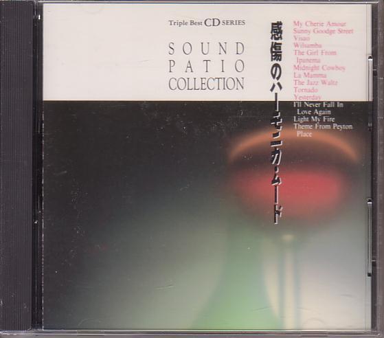 トゥーツ・シールマンス/感傷のハーモニカ・ムード【国内盤】拍卖