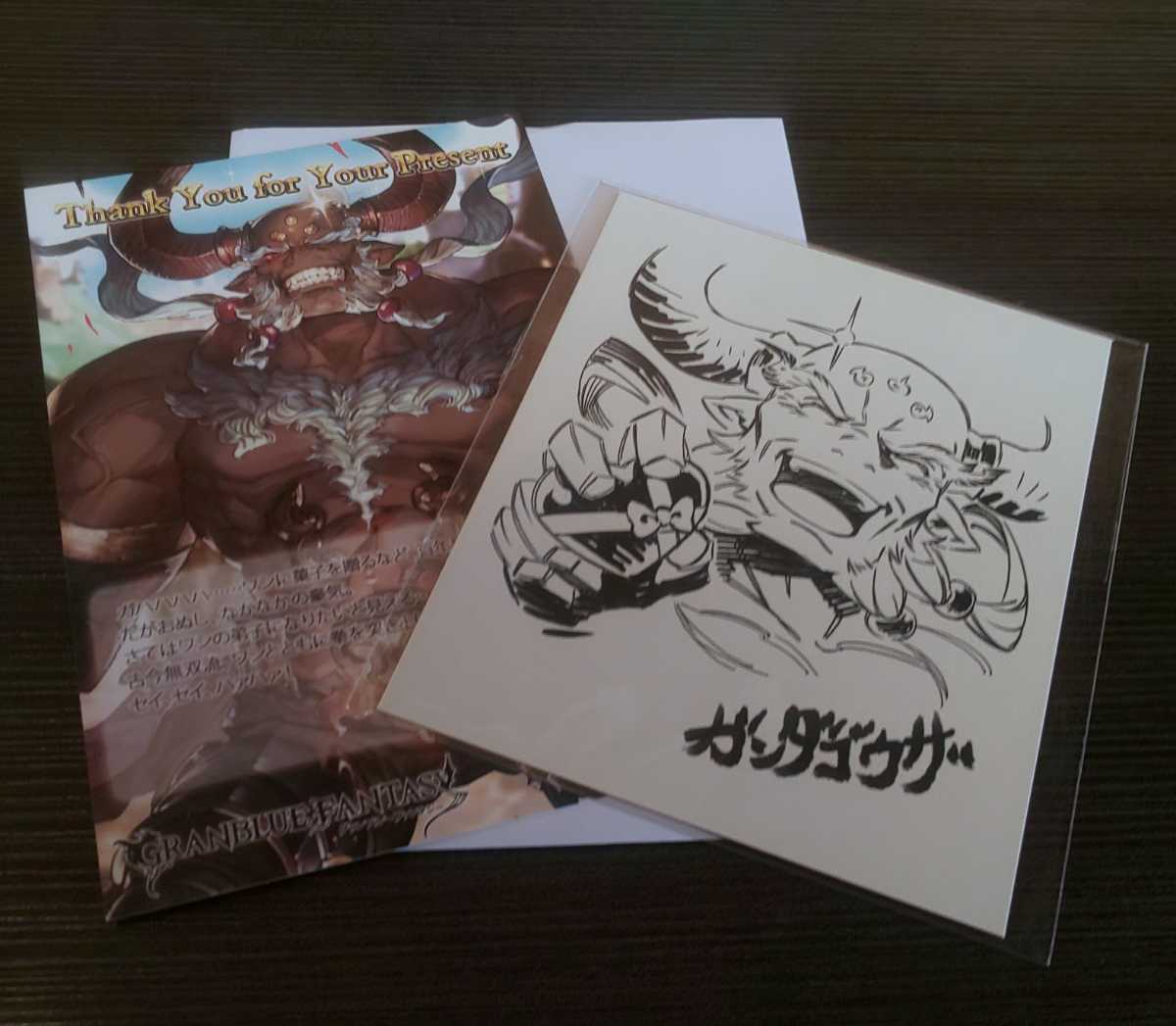 ♪『グランブルーファンタジー』♪ガンダゴウザ♪バレンタイン♪お返し♪メッセージカード♪色紙♪拍卖