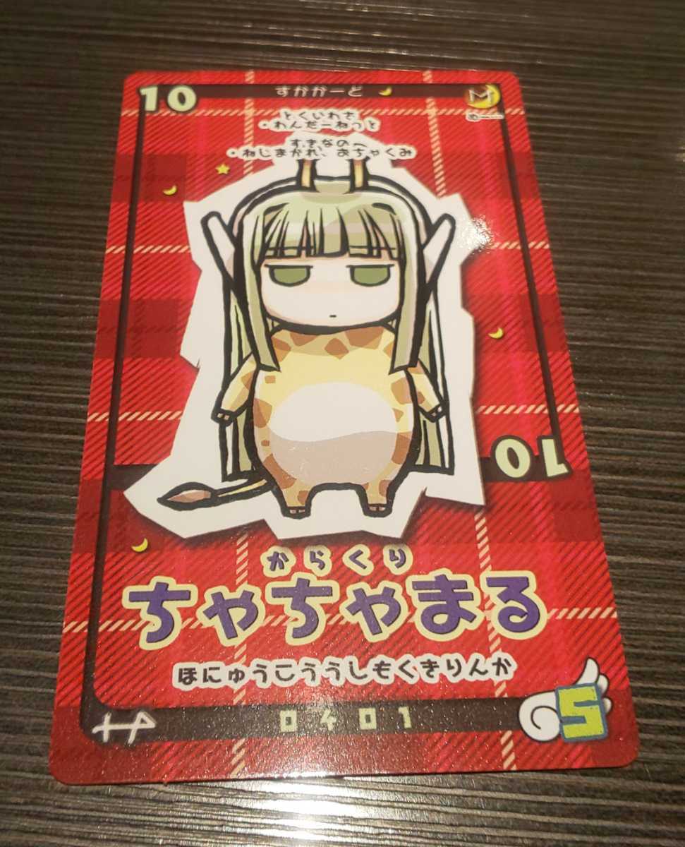 ♪『魔法先生ネギま』♪ネオ・パクティオーカード♪ちゃちゃまる♪すかカード♪♪拍卖