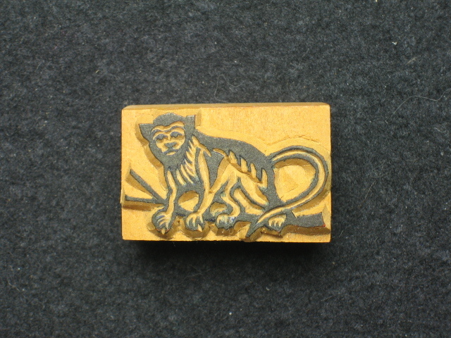 ◎即決●手彫りスタンプ  猿 サル     NO.173拍卖