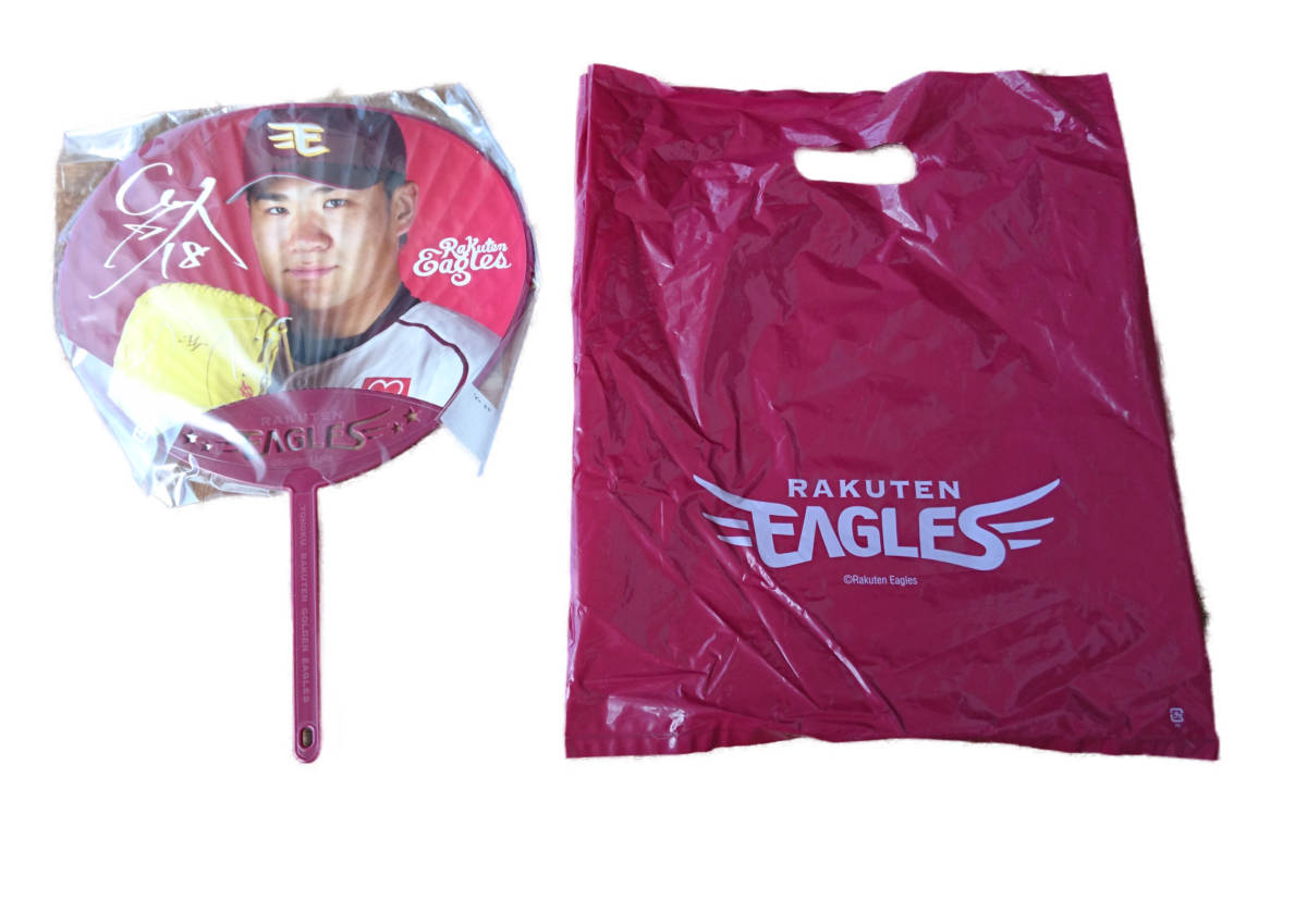 【未開封】東北楽天ゴールデンイーグルス 田中将大投手 ノベルティうちわ 袋付き拍卖