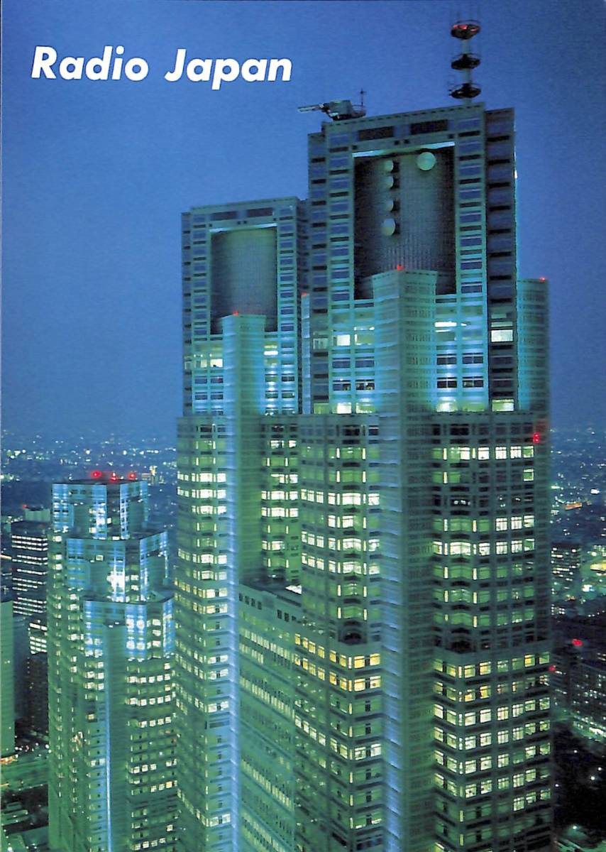 BCL★ベリカード★ラジオ・ジャパン++おまけ★SONY★ソニー★World Zone★ワールドゾーン★CRF-5090取説付拍卖